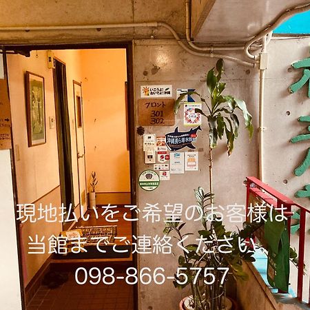 נאהא Hostel Hakuseiso מראה חיצוני תמונה